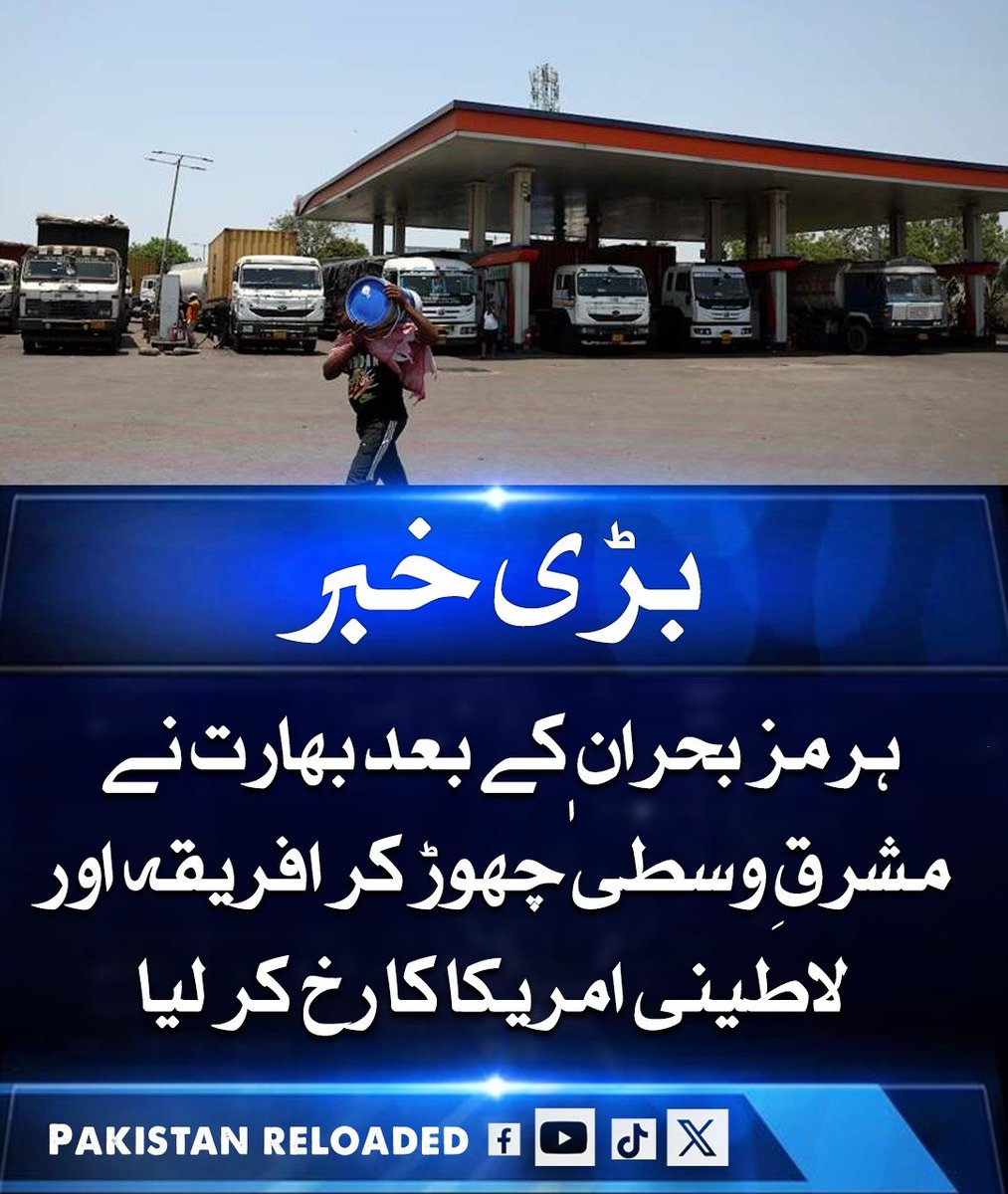 Pakistan Reloaded Official tweet media