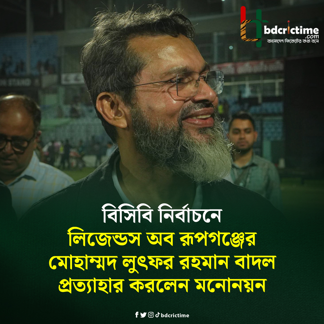 bdcrictime.com tweet media