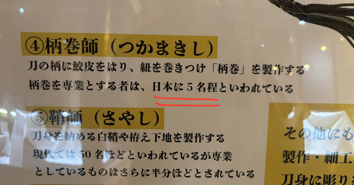 ayaya(柄巻師 弥仙) tweet media