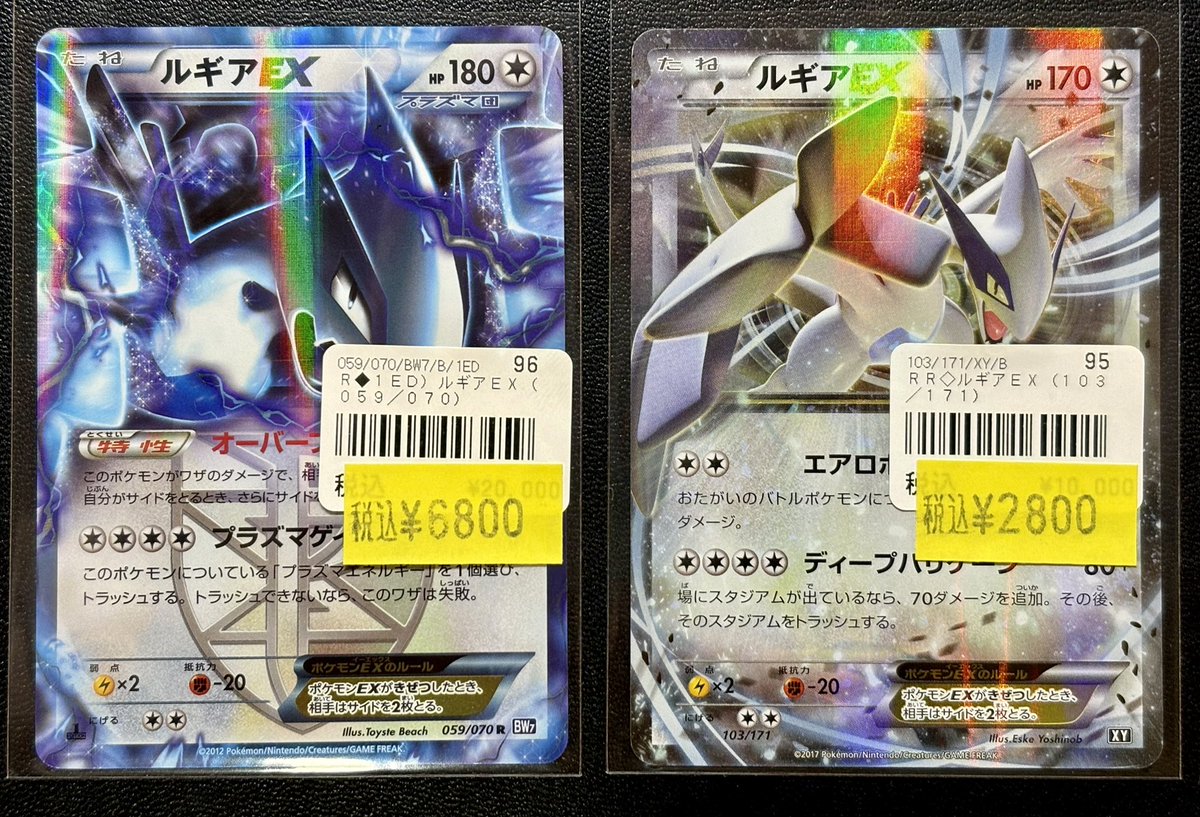 ◓⃙ポケモンカード◓⃙ プラズマ団のルギアEX（059/070）R、ルギアEX