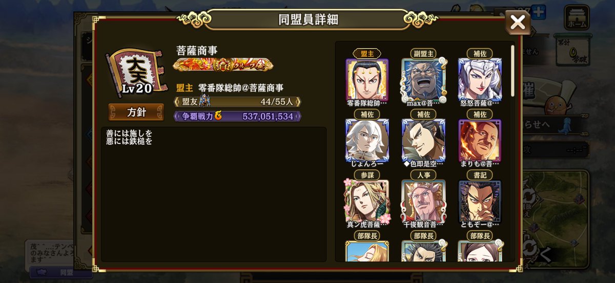 UxpRct's tweet photo. これから菩薩商事をよろしくお願いします！

盟主は誰もが知ってる芋さんです！
入社希望の方は、ワルチャ18or67or広場までご連絡ください😊
私にDMでも構いません！

さぁ、お顔は一切忘れてませんのでこれから楽しい戦いが待ってると思うと🥰
詳しい事はまっくすさんのを見てください👀 https://t.co/uauJhoukVV