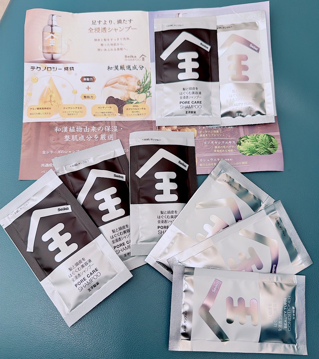 ぽてぽて　様確認用　シャンプー 原宿〉無料で人気サンプルもらえたよ♡話題の全シャンプーだ✨ハッピー