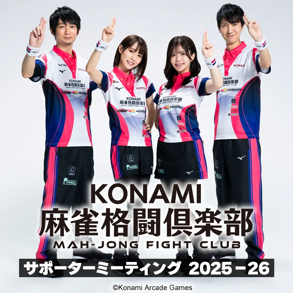 Replies by KONAMI麻雀格闘倶楽部＠Mリーグ【公式】 (@mfcmleague1) / X