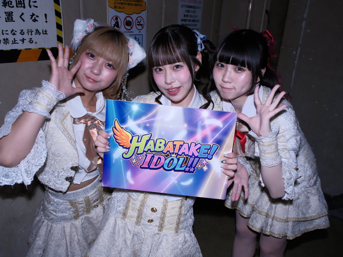 HABATAKE! IDOL!! tweet media