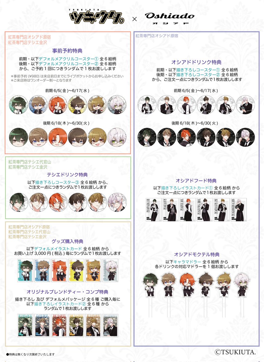 紅茶専門店オシアド原宿🦒 tweet media
