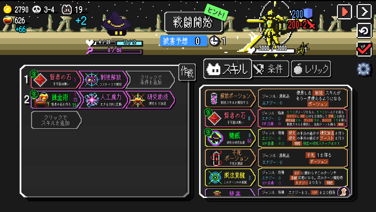 UNsuperX's tweet photo. この賢者の石ってやつ、初めて見たかも
制限を休憩にしてるから、とんでもないことが起きてる https://t.co/zG4W6GTarL