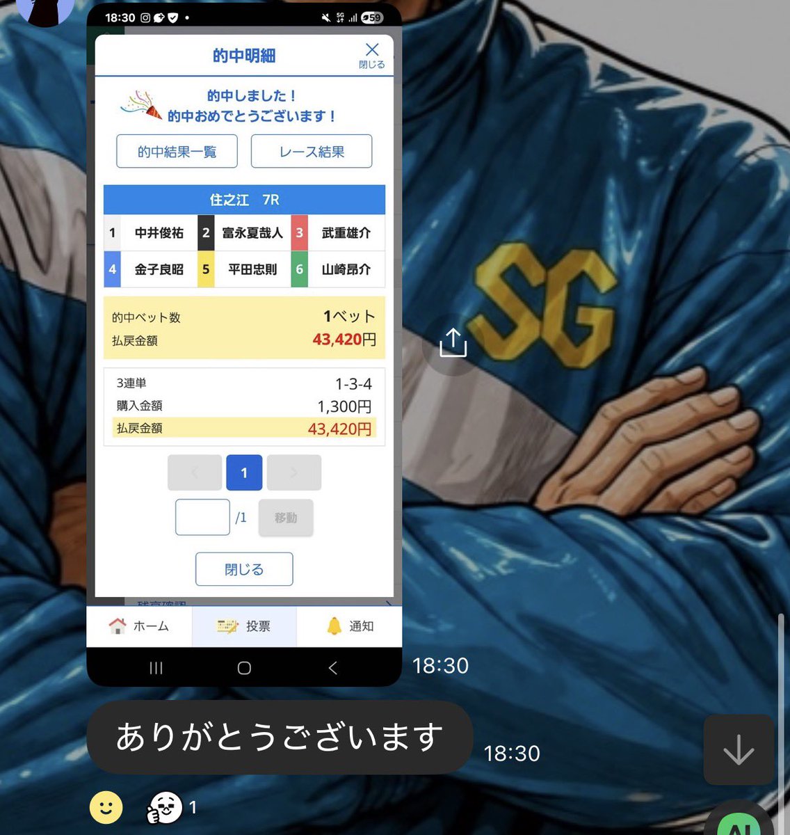 おめでとう御座います🉐✨