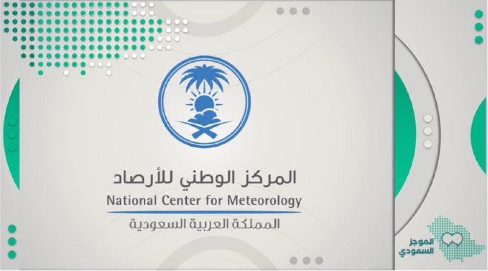 saudistuff's tweet photo. الطقس اليوم

بمشيئة الله تعالى يستمر تأثير الرياح النشطة المثيرة للأتربة والغبار على أجزاء من مناطق المدينة المنورة، حائل، تبوك، الجوف، الحدود الشمالية، القصيم، الرياض، الشرقية ونجران. . في حين لا تزال الفرصة مهيأة لتكون السحب الرعدية الممطرة على أجزاء من المرتفعات الجنوبية الغربية للمملكة..