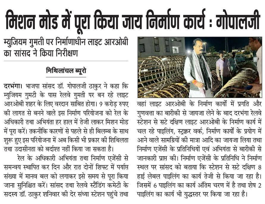 Gopal Jee Thakur tweet media