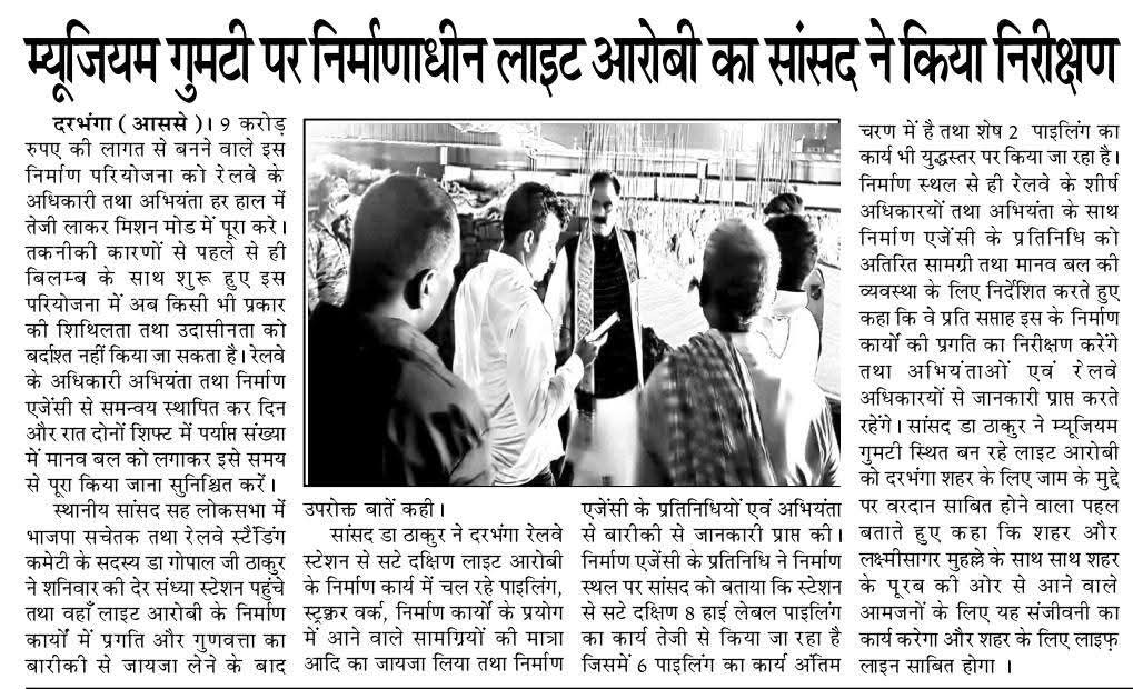 Gopal Jee Thakur tweet media