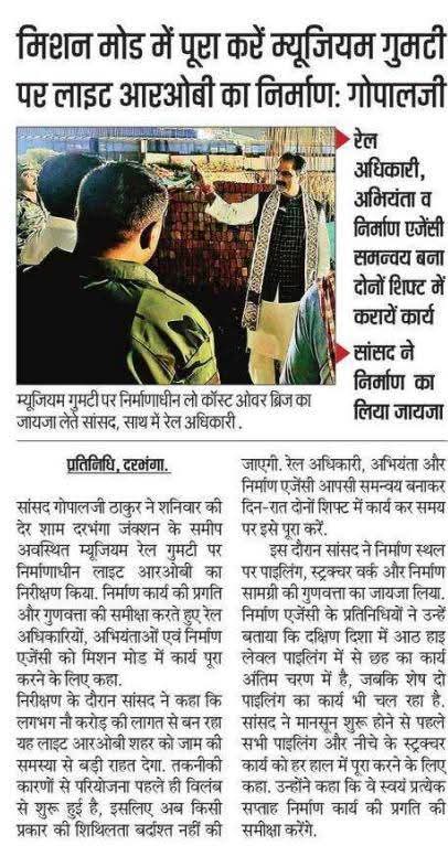 Gopal Jee Thakur tweet media