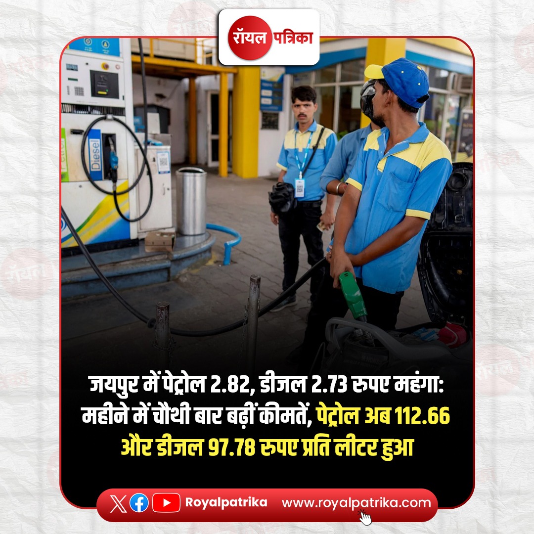 Royal Patrika tweet media