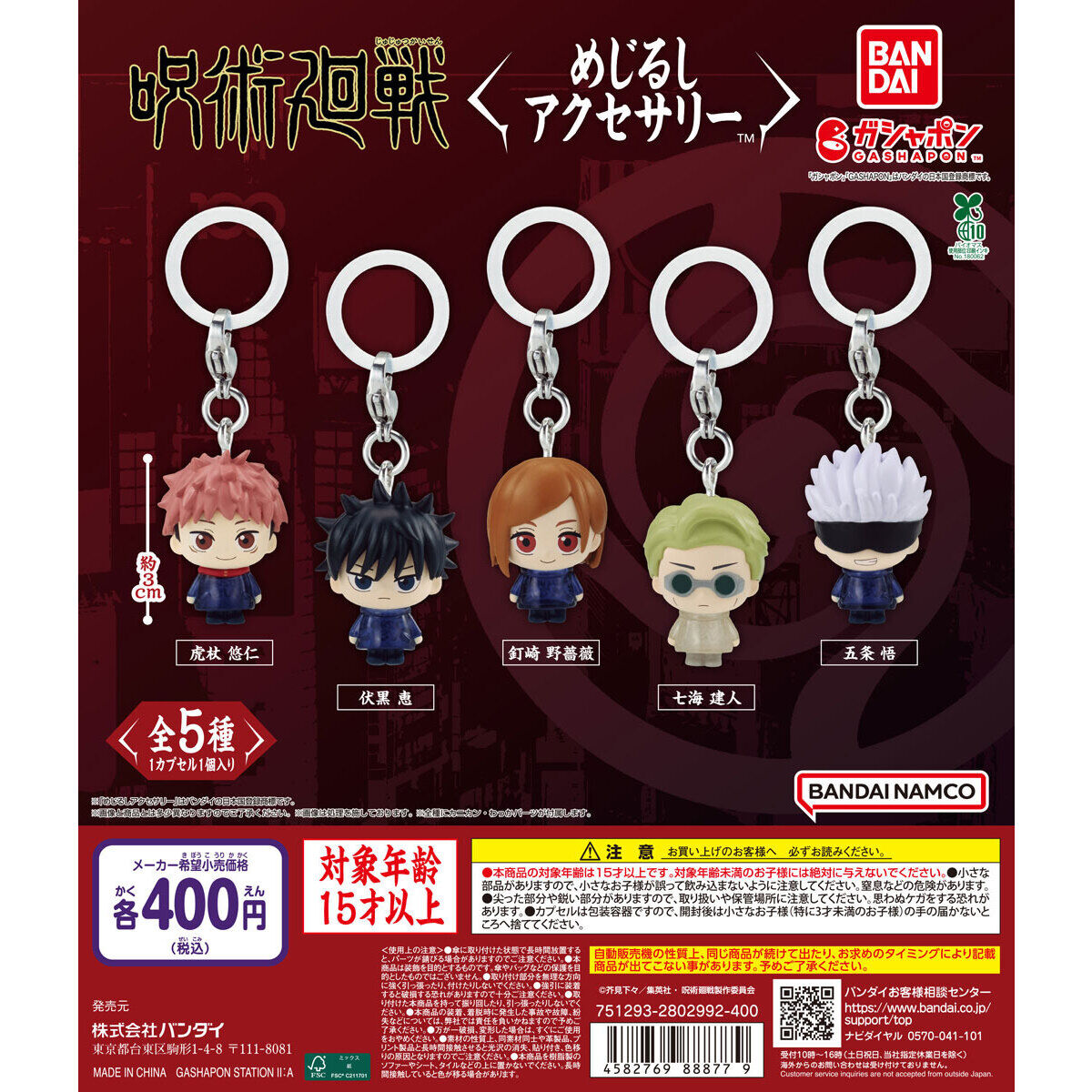 _asyu_sin's tweet photo. 【交換】チェンソーマン めじるしアクセサリー　ガチャ 

【譲】パワー 暴力の魔人

【求】アキ 
2枚目 デンジ ビーム ポチタ
3枚目 伏黒 釘崎

・10月分
・郵送交換

お声がけよろしくお願いします。 https://t.co/QfEj9aDvar