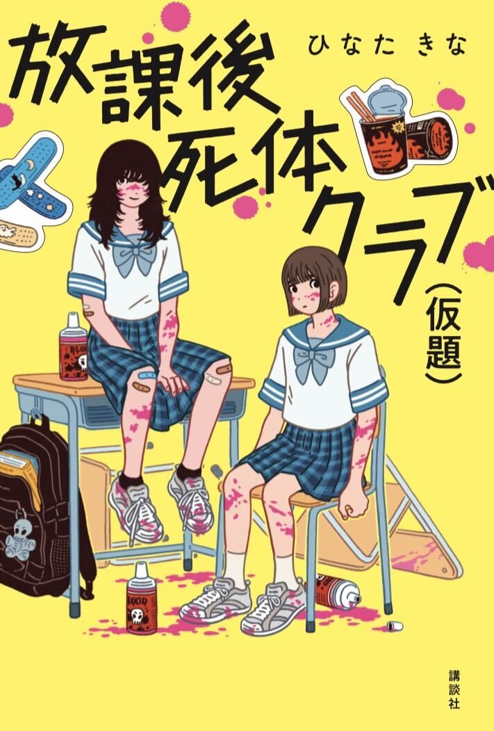 ひなたきな (@kn1IWuknTI1QOKw) / Posts / X