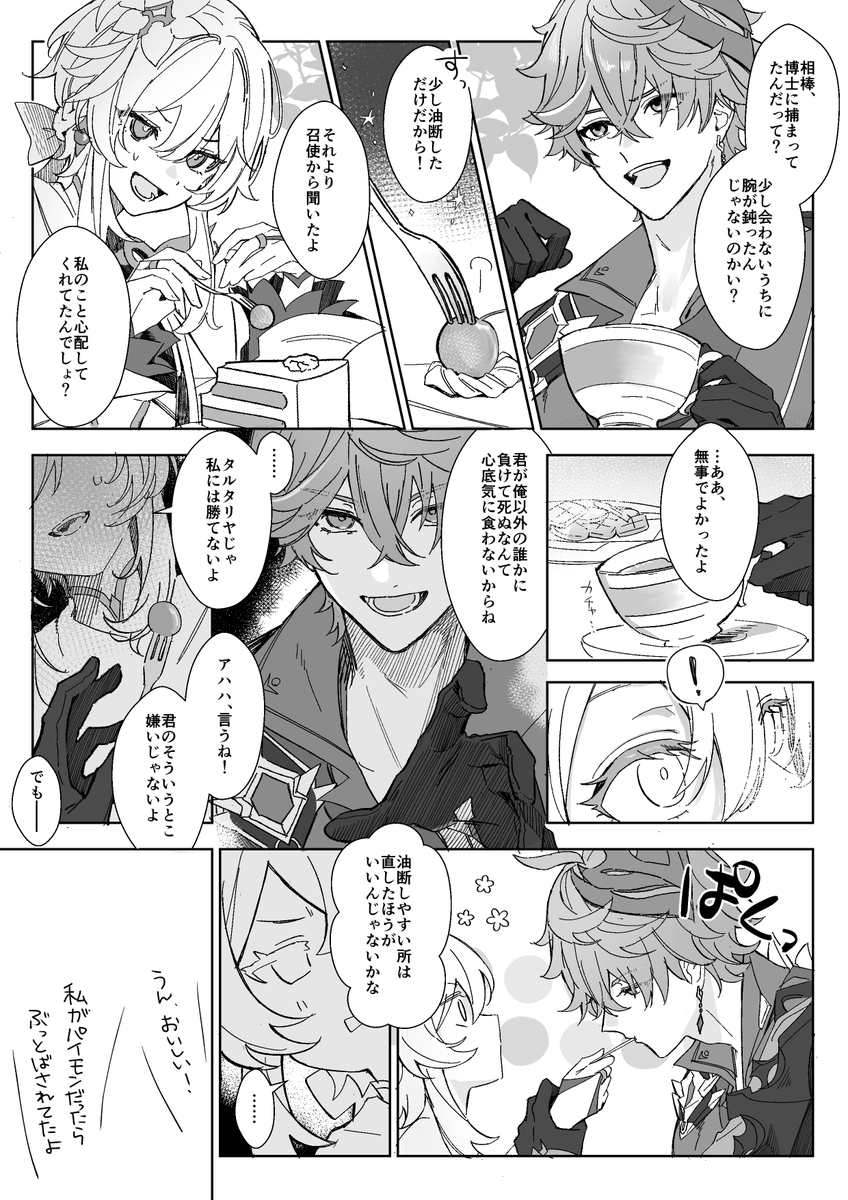naya_nya23's tweet photo. ※空月7幕微ネタバレ注意
タル蛍 https://t.co/kiKxyFqWhv