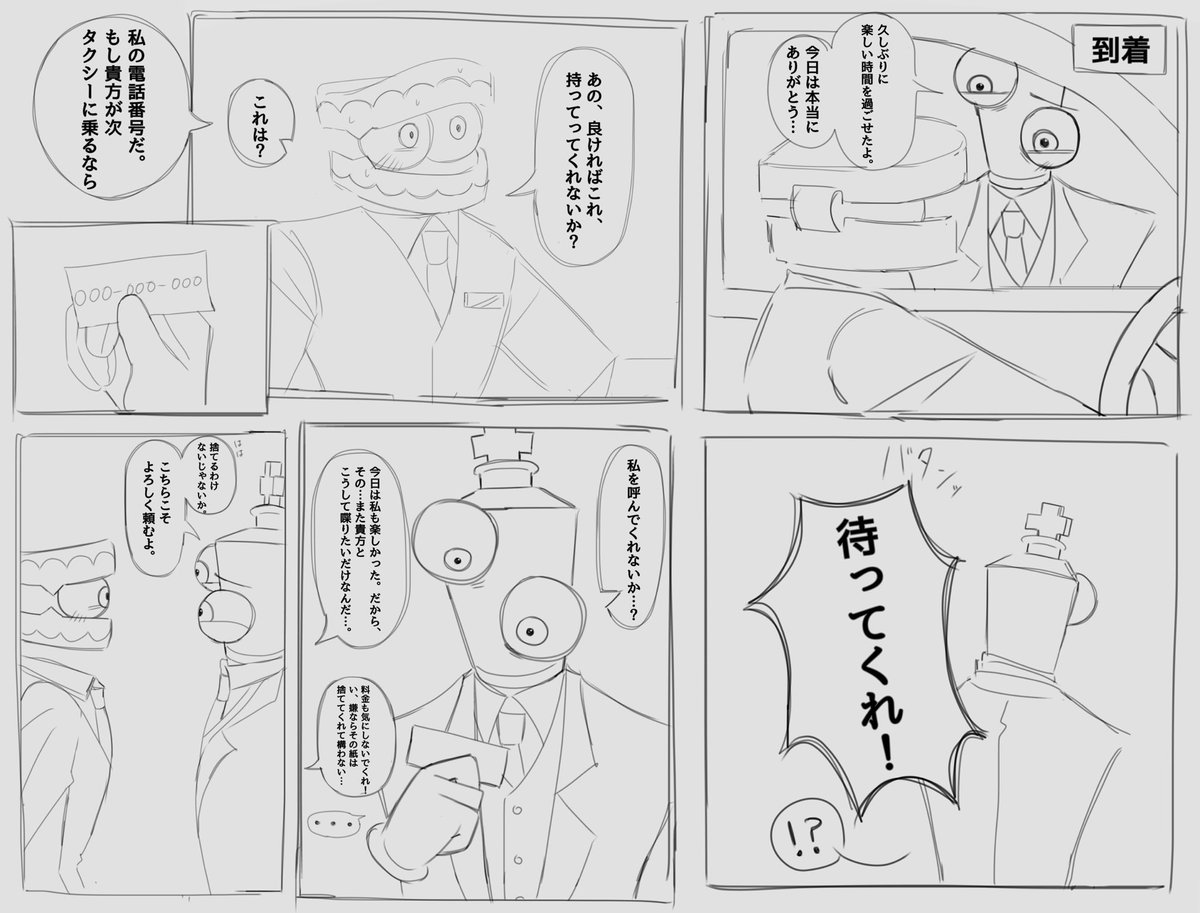 coke4466's tweet photo. できた！Taxi AU…？
会社帰りでタクシーを利用したキンガーと運転手のケインが偶然出会って仲良くなる話！！！
そしてある日キンガーが会社で誤って同僚を殺めて、ケインの提案でその死体を森まで車で運び、埋め、2人で逃亡生活するまでがセット😐
（展開急すぎてきしょい）
#tadcau #royalteeth https://t.co/HtpINpHI1E