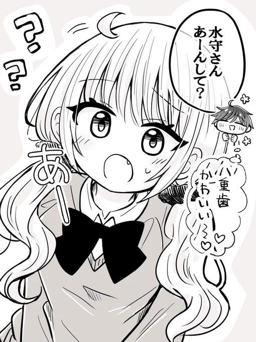 水守さんの八重歯は連載版でも生えております🦷✨ 