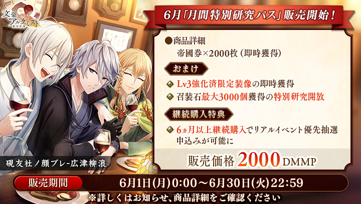 【DMM】文豪とアルケミスト_運営 tweet media