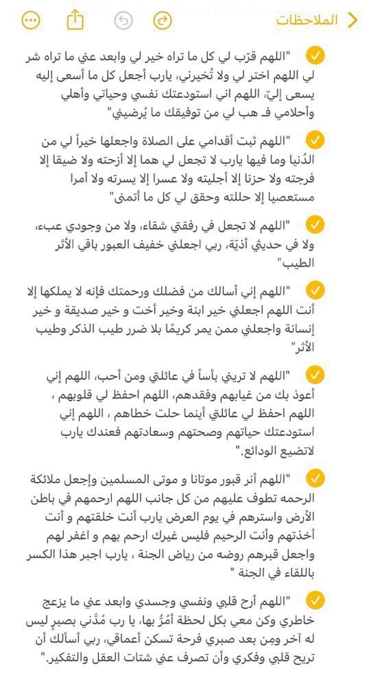 aeexl_'s tweet photo. أدعية ليوم عرفة احفظوها❤️❤️❤️ https://t.co/quStPlSHK7