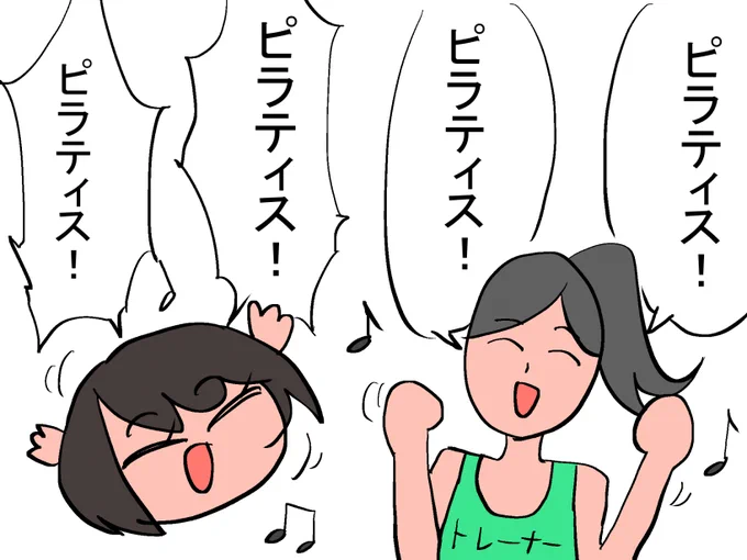 #プロテインザスバル
・ピラティススバル 