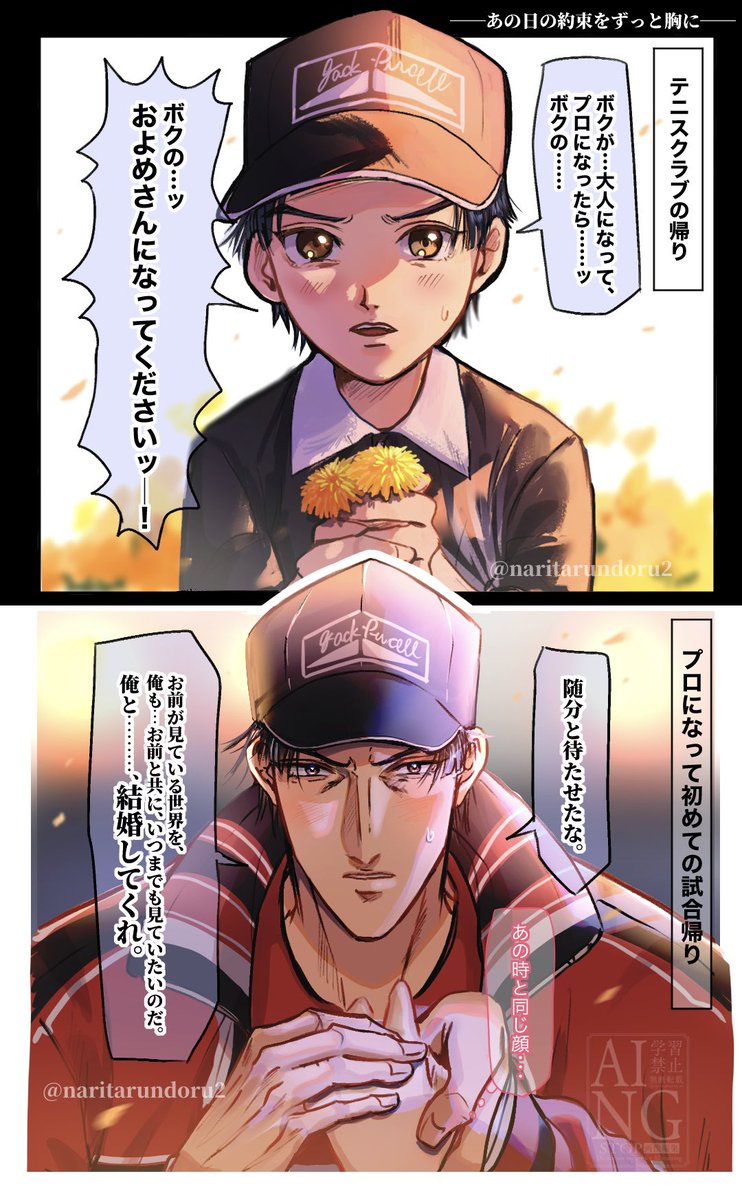 新ナリタ tweet media