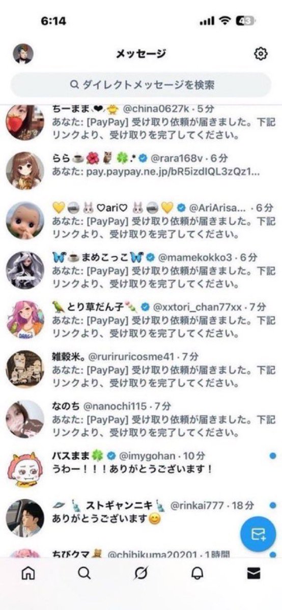 噂のぴえん tweet media