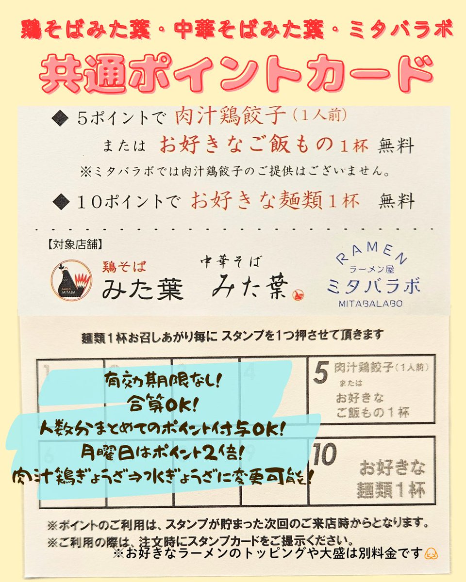 新宿 鶏そば みた葉(みたば) 🐔朝6時まで営業!! tweet media