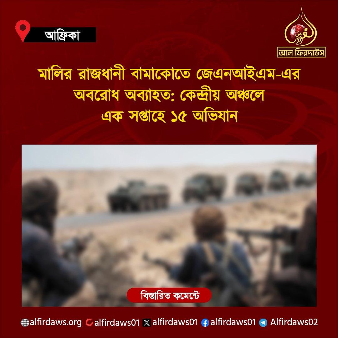 Al Firdaws tweet media