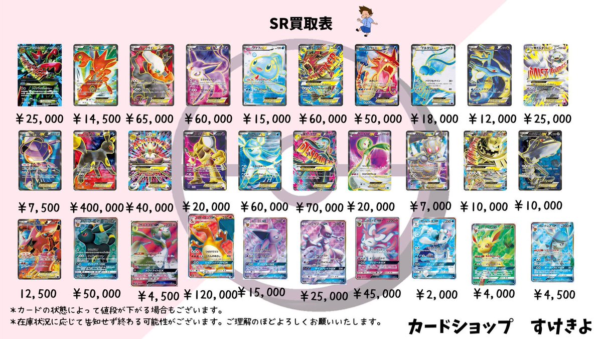 旧裏・初版・eカード・VS・Web・プロモなどレトロ系ポケカの買取が毎日