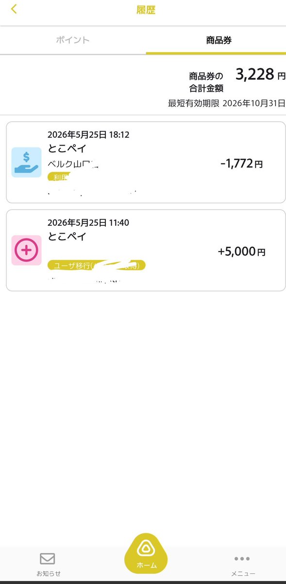 しゃらく。 tweet media
