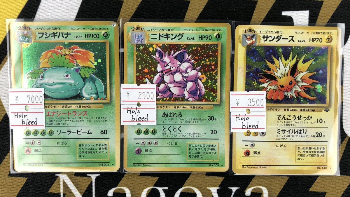 ポケモンカード 入荷情報】 旧裏シングル入荷致しました〜‼️ こちらの