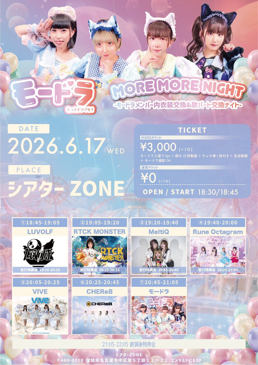 StarWindowsMusic【公式】 tweet media