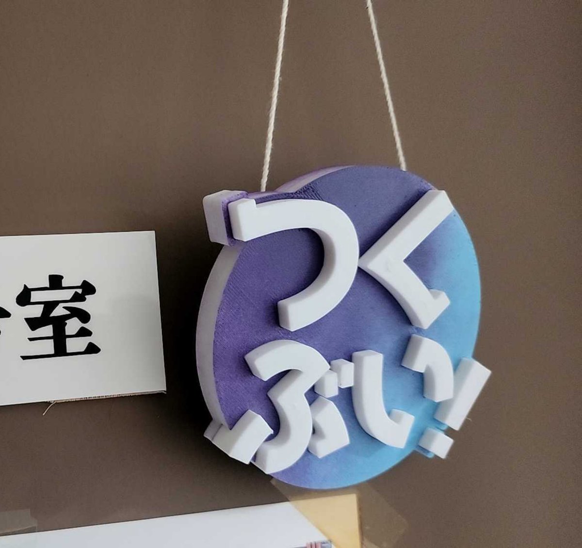 CircleTsukuV's tweet photo. 🔔3Dモデリング勉強会のお知らせ🗣️

日時：5月26日(火) 18:30~
場所：5C409

第2回3Dモデリング勉強会を開催します！

つくぶい！のサークルロゴをモデリングし、動画として出力する体験を行います‼️

未経験者大歓迎🙌お気軽にお越しください‼️

 #筑波新歓2026 
 #つくぶい！ https://t.co/pXK0U4Yeb1