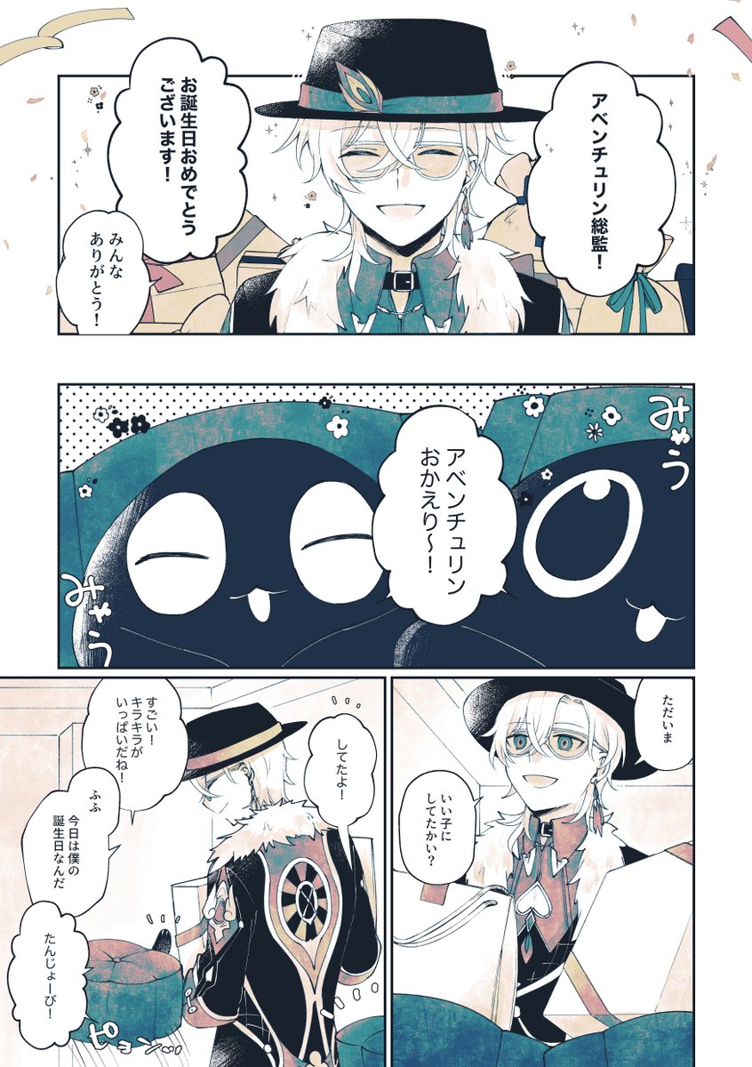 えす𖥧𖦥 tweet media