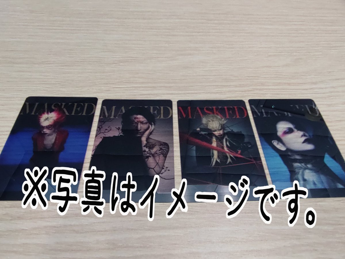 pm7770707's tweet photo. 【お譲り】MASKED POPUP STORE
Artist Polaroid/Clear Card

譲:
※クリアカード
Sadie 真緒(複数枚有)/アルルカン暁/摩天楼オペラ苑/ダウト幸樹
※チェキ
アルルカン暁

求:定価＋送料(郵送の場合)

※郵送/都内近郊手渡希望(詳細は応相談)
まずは、リプからお願いします。 https://t.co/xw4Pmrz9R6