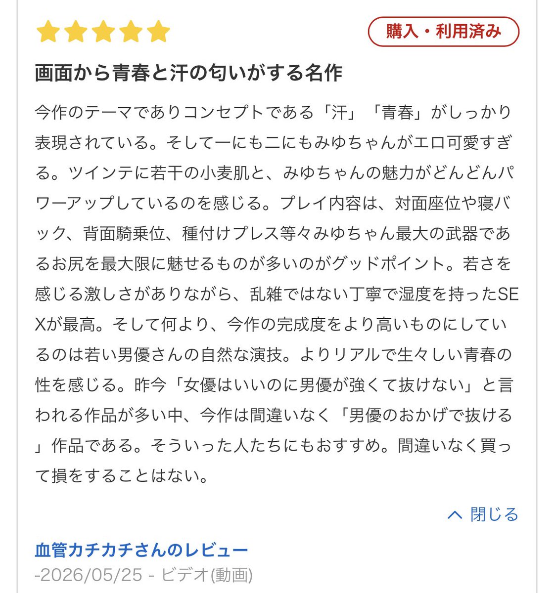 逢沢みゆ tweet media