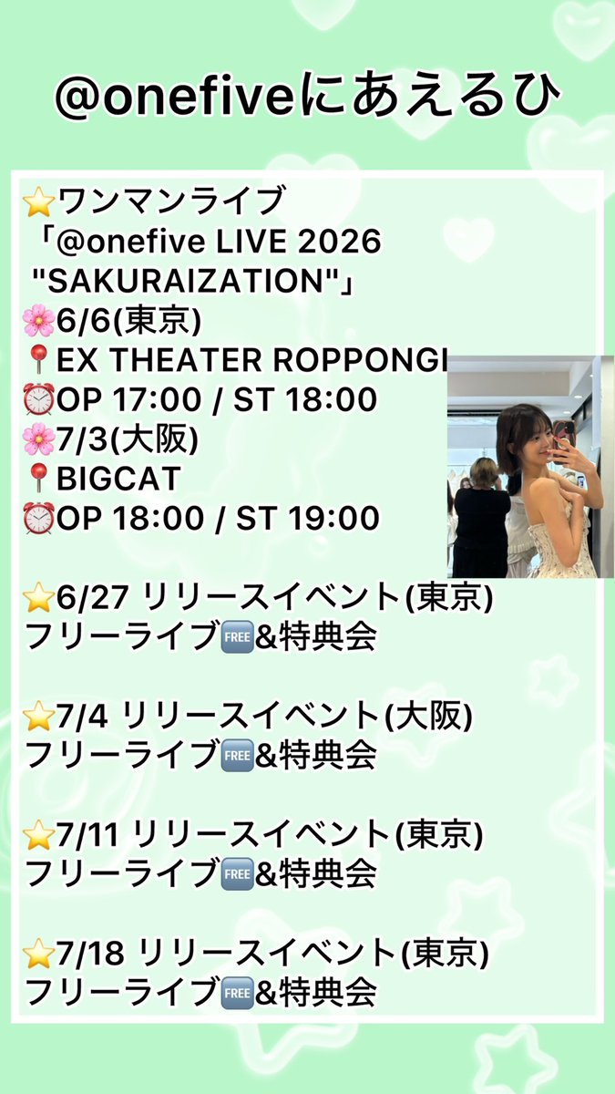 SOYO(@onefive) tweet media