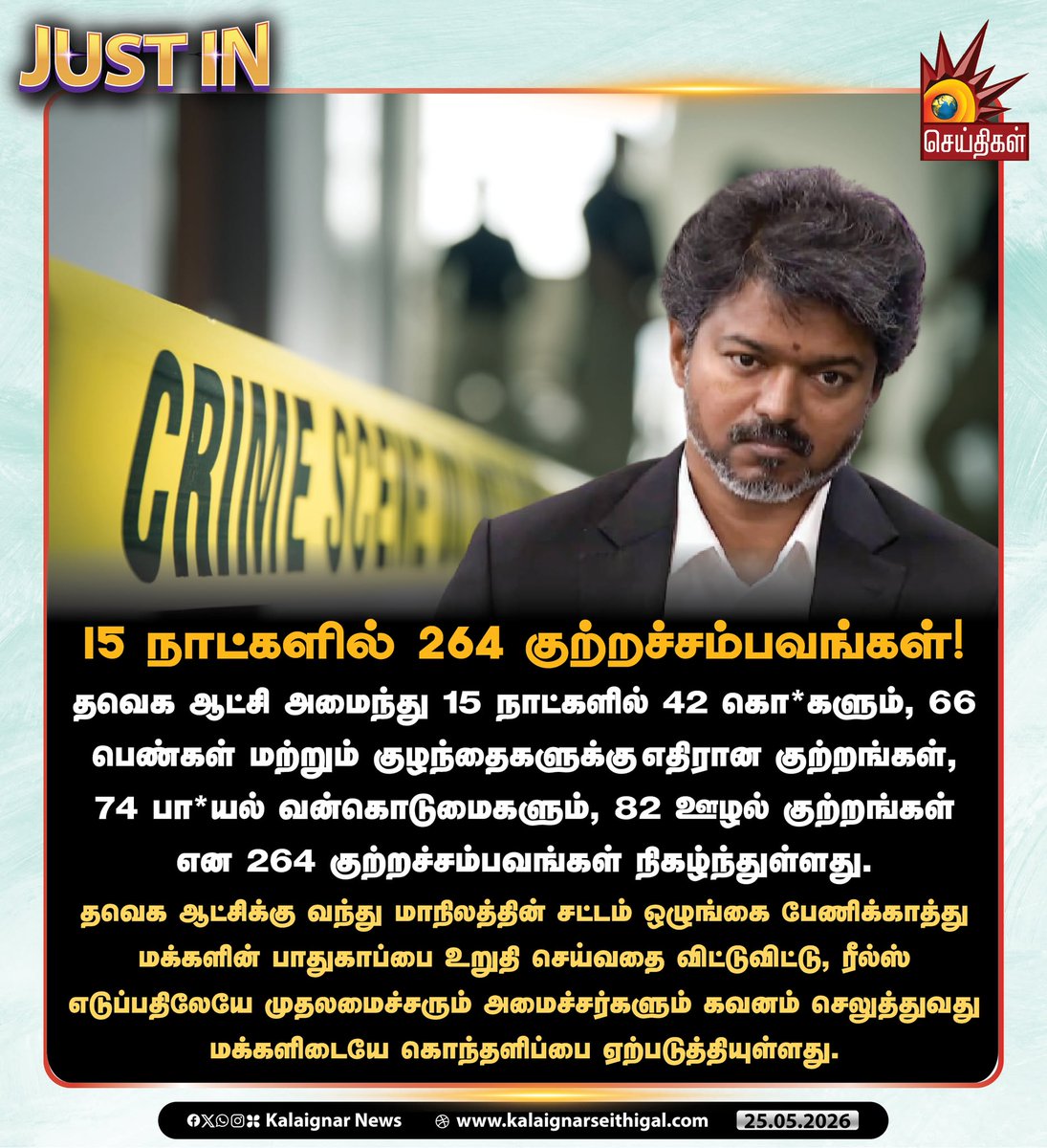 Kalaignar Seithigal tweet media