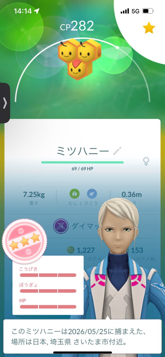 cloverPokemonGO's tweet photo. ランクアップのためマックスバトルしてたらメスの100出た！✨ https://t.co/LqVxbnQDEQ
