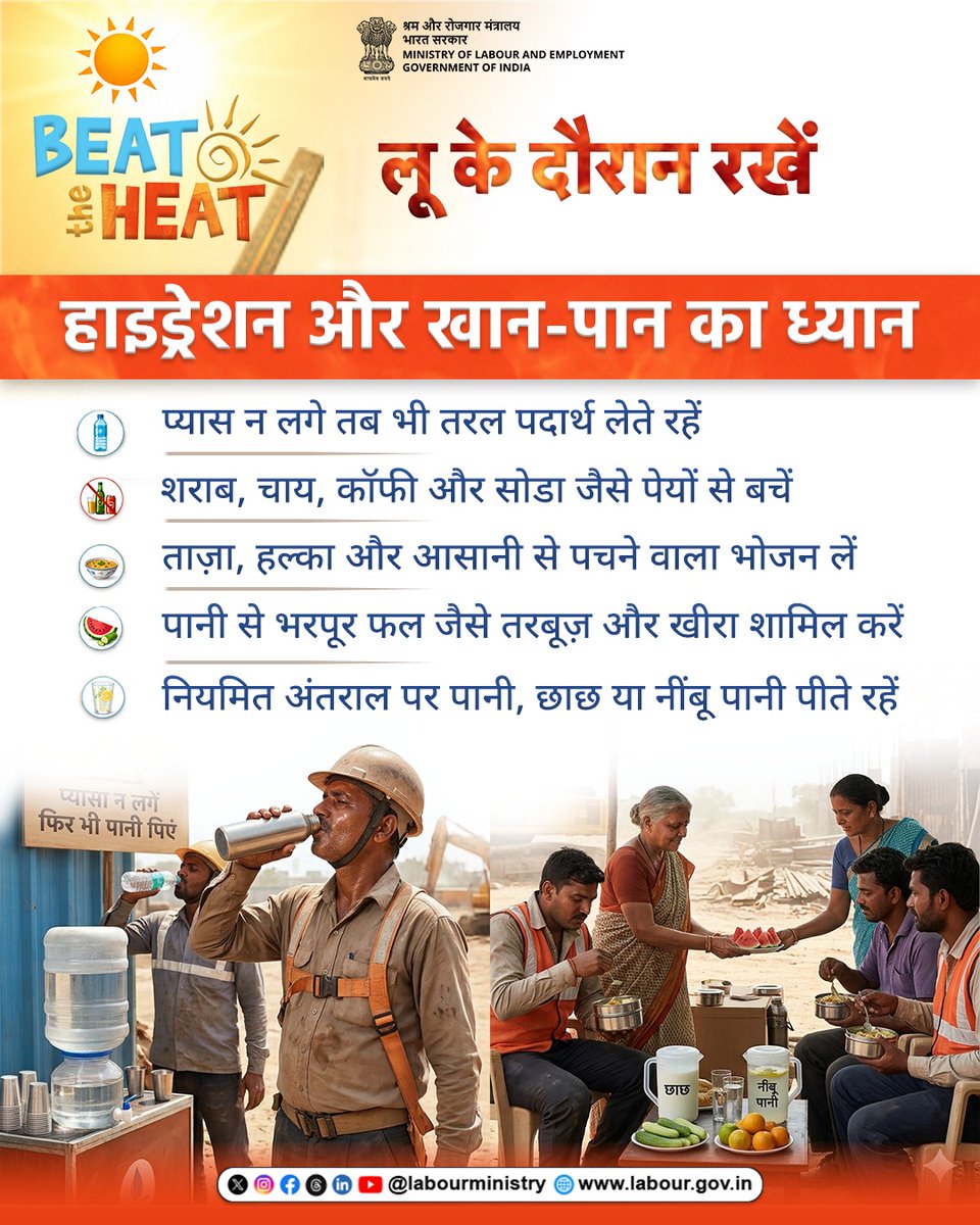 Ministry of Labour & Employment, GoI tweet media