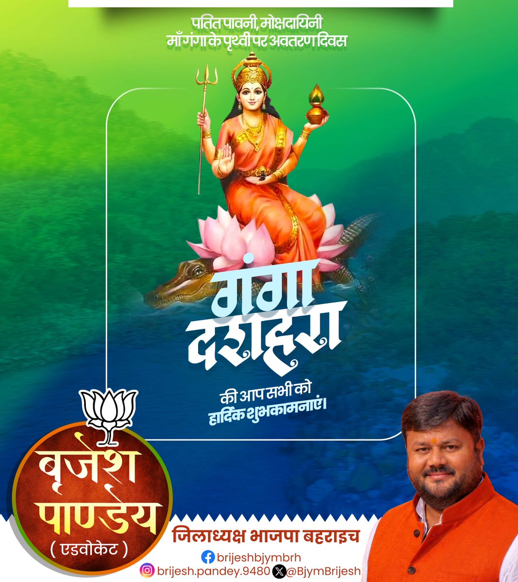 Brijesh Pandey (Advocate) tweet media
