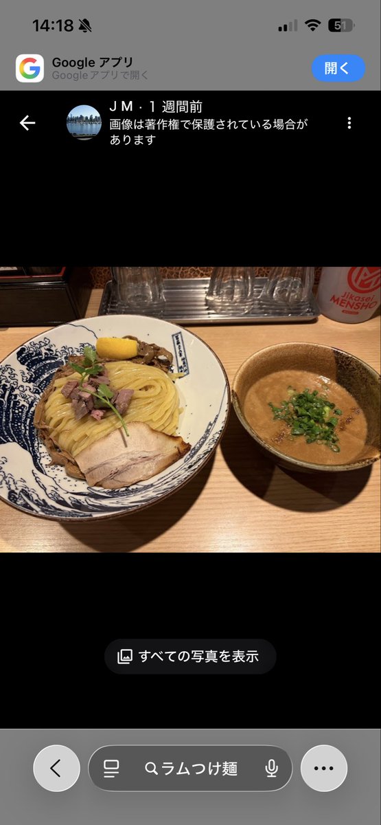 takehug3's tweet photo. @beauty_oe 後楽園のMENSHO TOKYO 
ラムつけ麺＋豚骨スープです https://t.co/FNWWoaRjuy