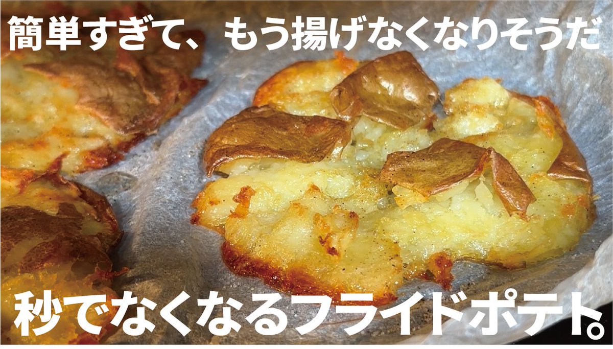 genkaiguma's tweet photo. １人前からサクっと作れるってかなり便利。食べたいときに即完了。カロリーもOFF　フライドポテト
https://t.co/YeobnrrWOr https://t.co/EJ7w3mmfbA