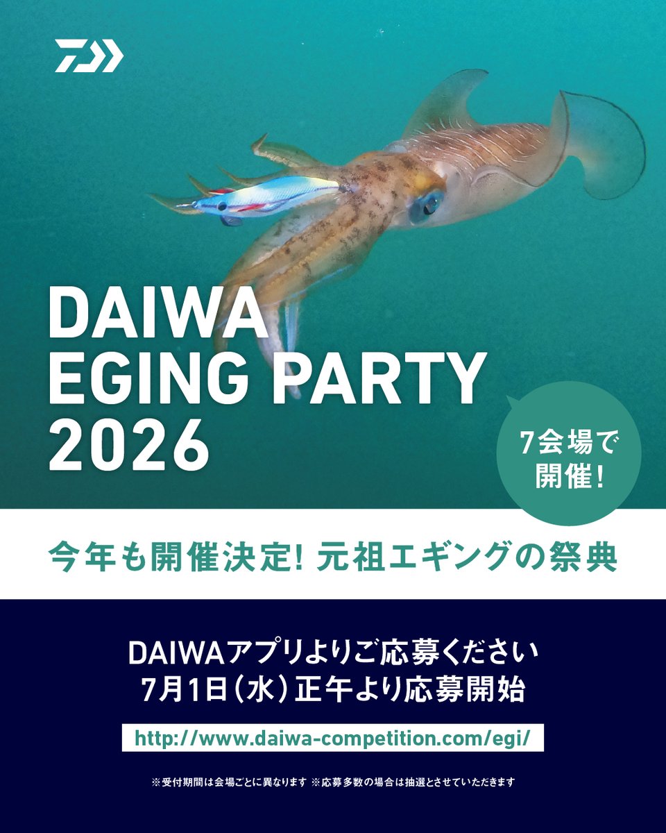 DAIWA SW Fishing Shore (@d_sw_shore) / Posts / X