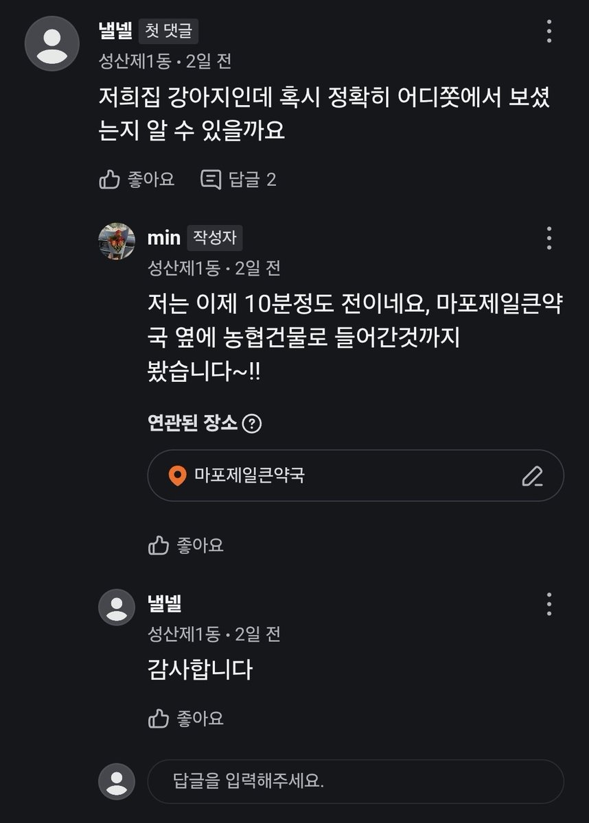 JakeSeo8's tweet photo. 당근의 순기능.. 잃어버린 강아지를 찾아줌
다들 협동력 좋고 귀엽다 ㅋㅋ https://t.co/tTDlAM5Mpr