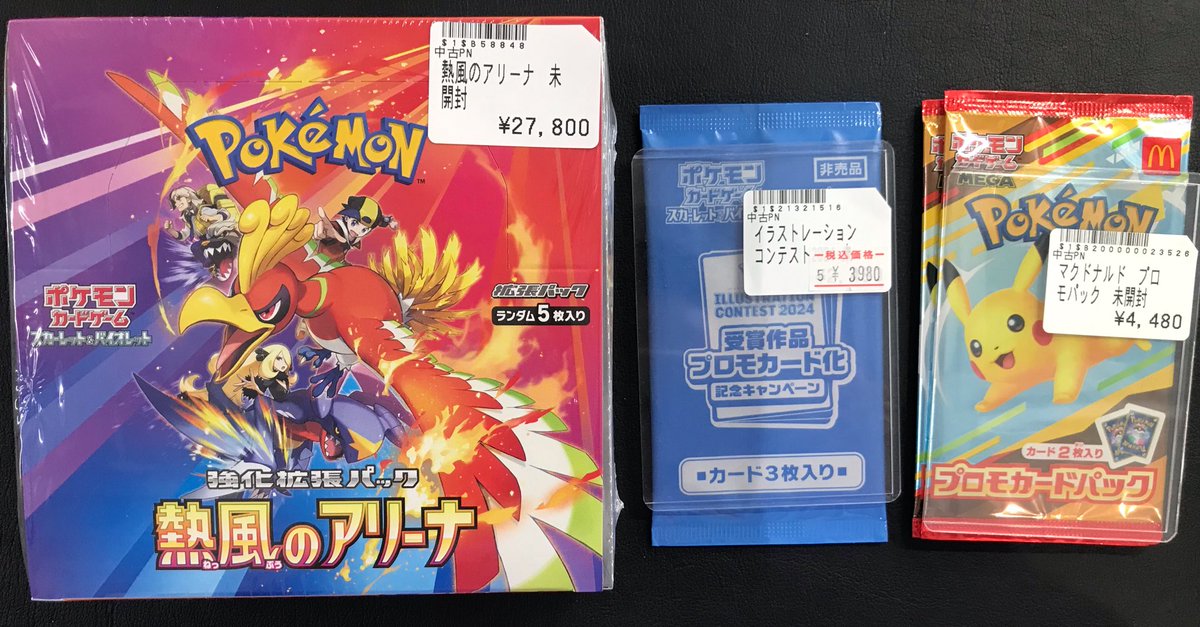 ボムポケカ #ポケモンカード 🔥熱風のアリーナ🔥 ✨イラストレーション