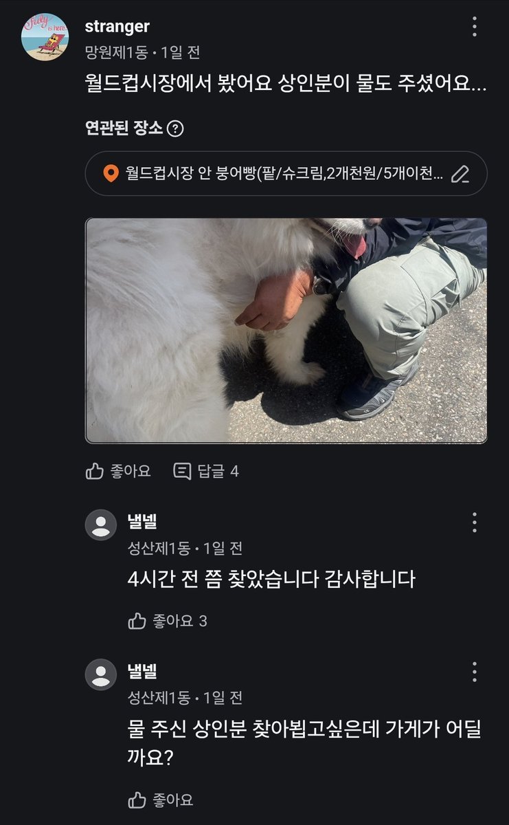 JakeSeo8's tweet photo. 당근의 순기능.. 잃어버린 강아지를 찾아줌
다들 협동력 좋고 귀엽다 ㅋㅋ https://t.co/tTDlAM5Mpr
