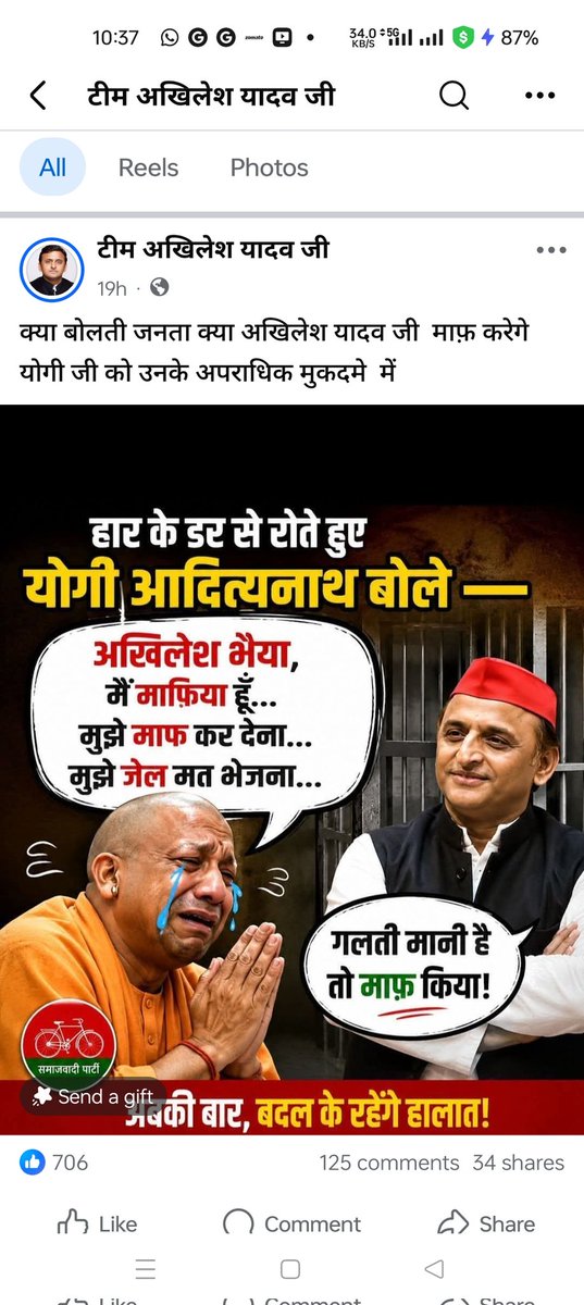 theHsinh's tweet photo. @myogiadityanath @myogioffice @narendramodi @PMOIndia @Uppolice 
इस फेसबुक प्रोफाइल पर FIR हो तुरंत इन्हें गिरफ्तार किया जाए देश के PM इटली के PM माननीय सांसद ओर एक मुख्य मंत्री पर गलत पोस्ट की गई है
https://t.co/Ts5CXClGCy https://t.co/FFP1wcJ3nc