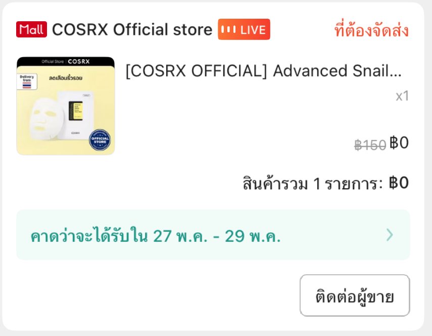 ฝนฟุ้ง (ซ่าน) คะนอง 🧺 tweet media