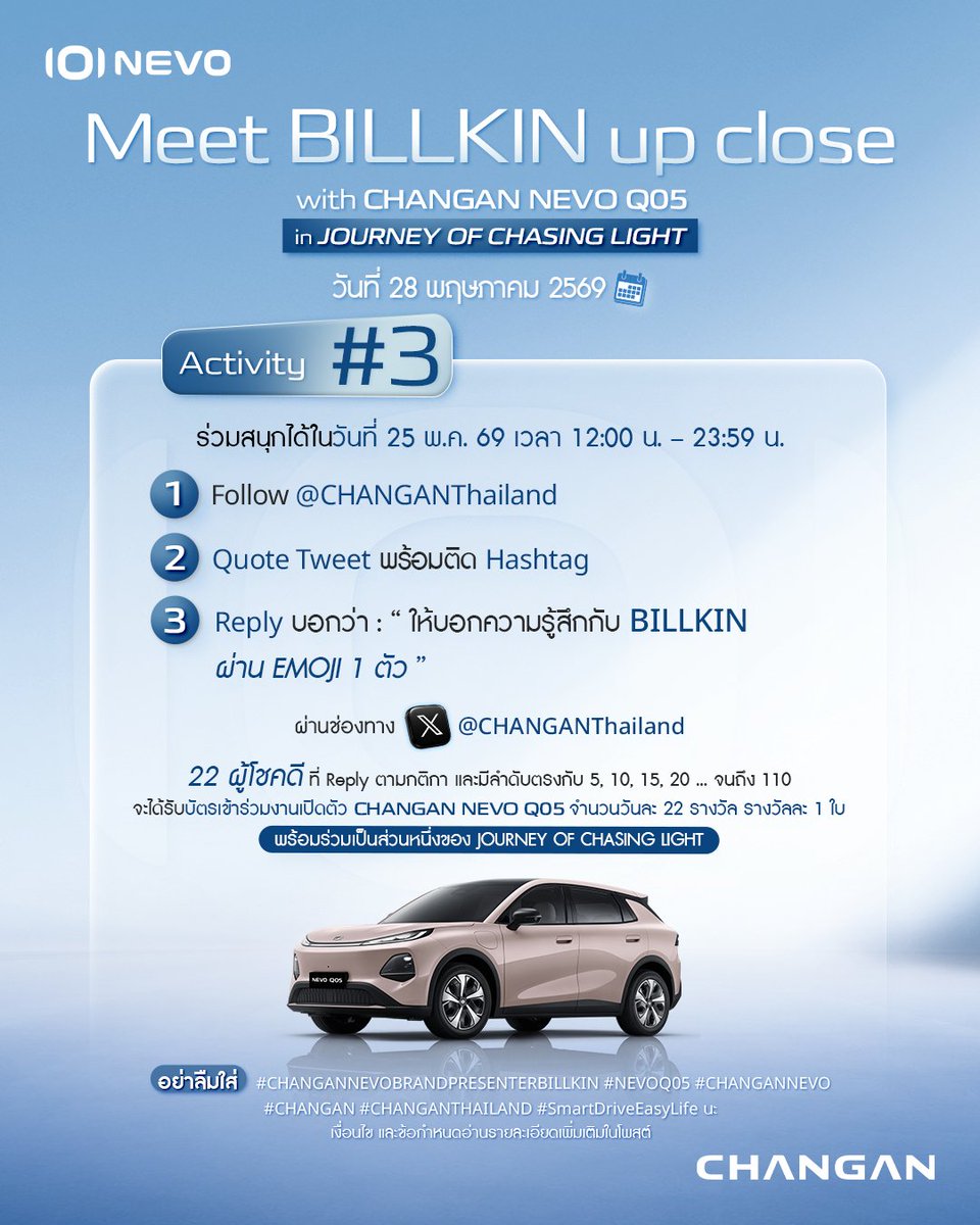 CHANGAN THAILAND tweet media